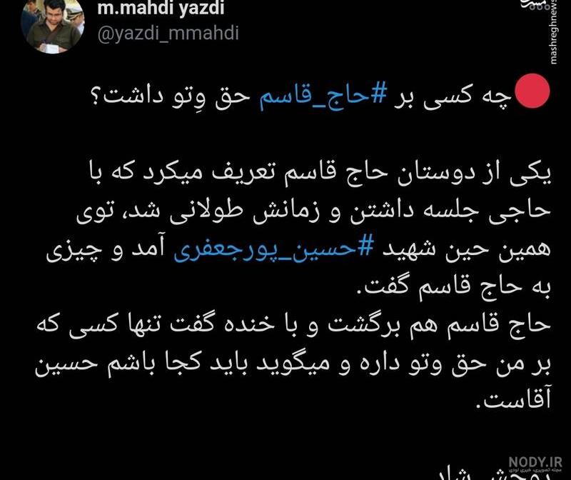 ایران یکپارچه سیاه‌پوش حاج قاسم شد/ «انتقام سخت» تنها خواسته ملت | پایگاه  اطلاع رسانی رجا