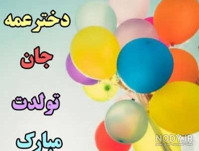 اینم کیک تولد بچه دختر عمه جانم | سرآشپز پاپیون