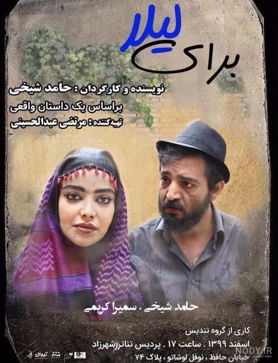 بیوگرافی سمیرا کریمی بازیگر و همسرش [زندگینامه]