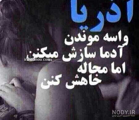 تصاویر آذر ماه تصاویر آذر ماه