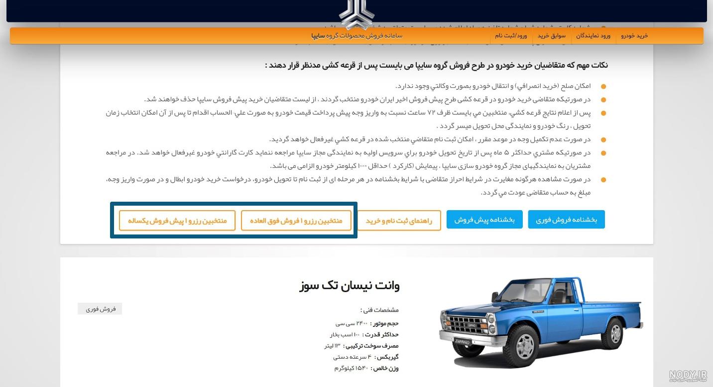 ثبت نام طرح جوانی جمعیت ایران خودرو و سایپا (خرداد 1402) • مجله تصویر زندگی ثبت نام طرح جوانی جمعیت ایران خودرو و سایپا (خرداد 1402) • مجله تصویر زندگی