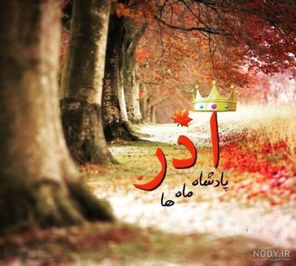 دخترونه عکس دختر آذر ماهی دخترونه عکس دختر آذر ماهی