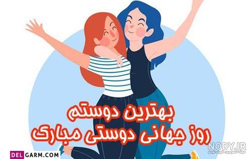 رفیق با مروت - کارت پستال دیجیتال