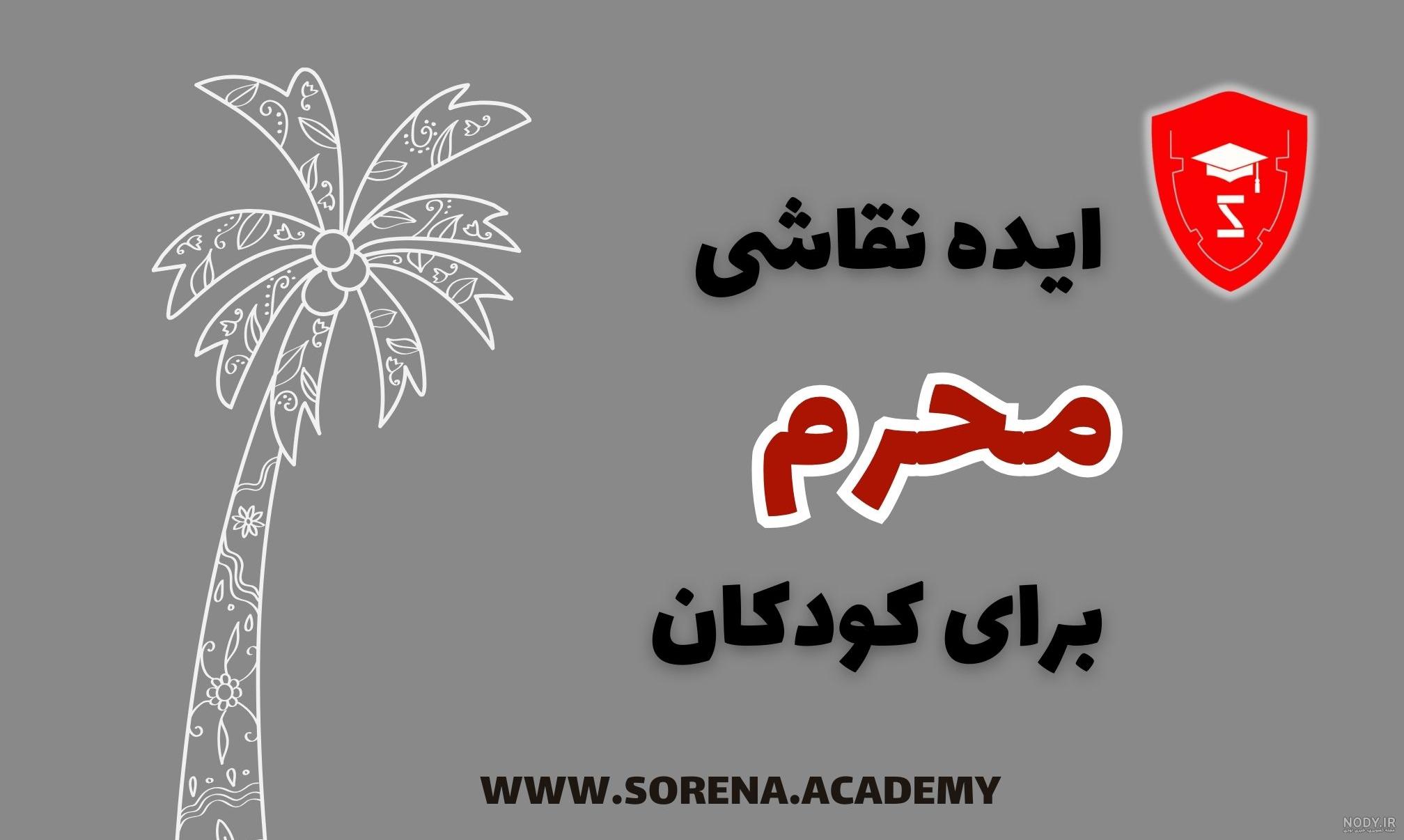 روایت ظهر عاشورا بر بوم نقاشان - ایرنا روایت ظهر عاشورا بر بوم نقاشان - ایرنا