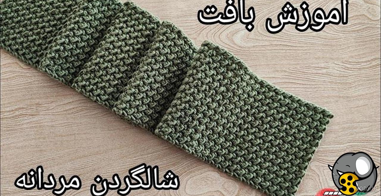 شال گردن مردانه - هر آنچه باید برای یک استایل زمستانی شیک بدانید | دیجی  استایل