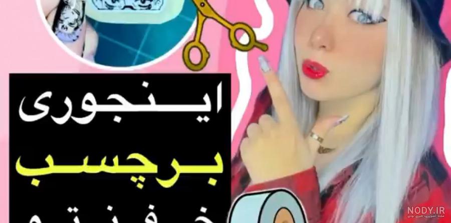 شیدا _ تست خوراکی ترند شده در اینستا و تیک تاک شیدا _ تست خوراکی ترند شده در اینستا و تیک تاک