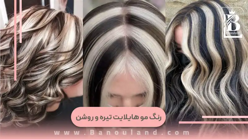 شیک ترین و زیباترین مدل مو رنگ یخی شیک ترین و زیباترین مدل مو رنگ یخی