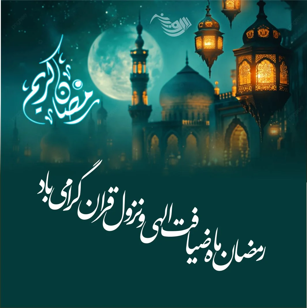 عکس با کیفیت طرح یا پوستر ماه رمضان ماه زیبا در آسمان پر ستاره و ابرها به دور ماه و متن شهر الرمضان الذی انزل فیه القرآن در کنار ماه – عکس عکس با کیفیت طرح یا پوستر ماه رمضان ماه زیبا در آسمان پر ستاره و ابرها به دور ماه و متن شهر الرمضان الذی انزل فیه القرآن در کنار ماه – عکس