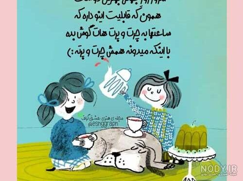 عکس تبریک روز جهانی رفیق