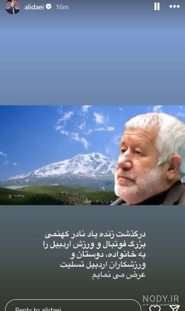 عکس تسلیت دایی جان