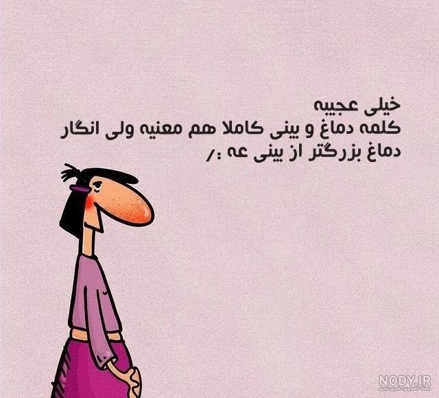 عکس خنده دار نی نی سایت - عکس نودی عکس خنده دار نی نی سایت - عکس نودی