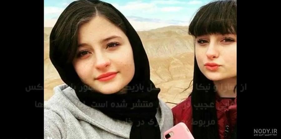 عکس سارا و نیکا با رحمان رحیم - عکس نودی عکس سارا و نیکا با رحمان رحیم - عکس نودی