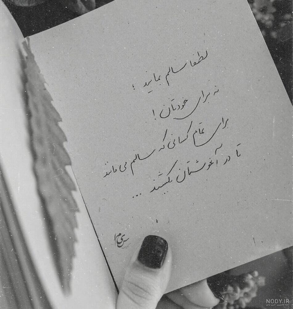 عکس سیاه سفید دخترونه با متن عکس سیاه سفید دخترونه با متن