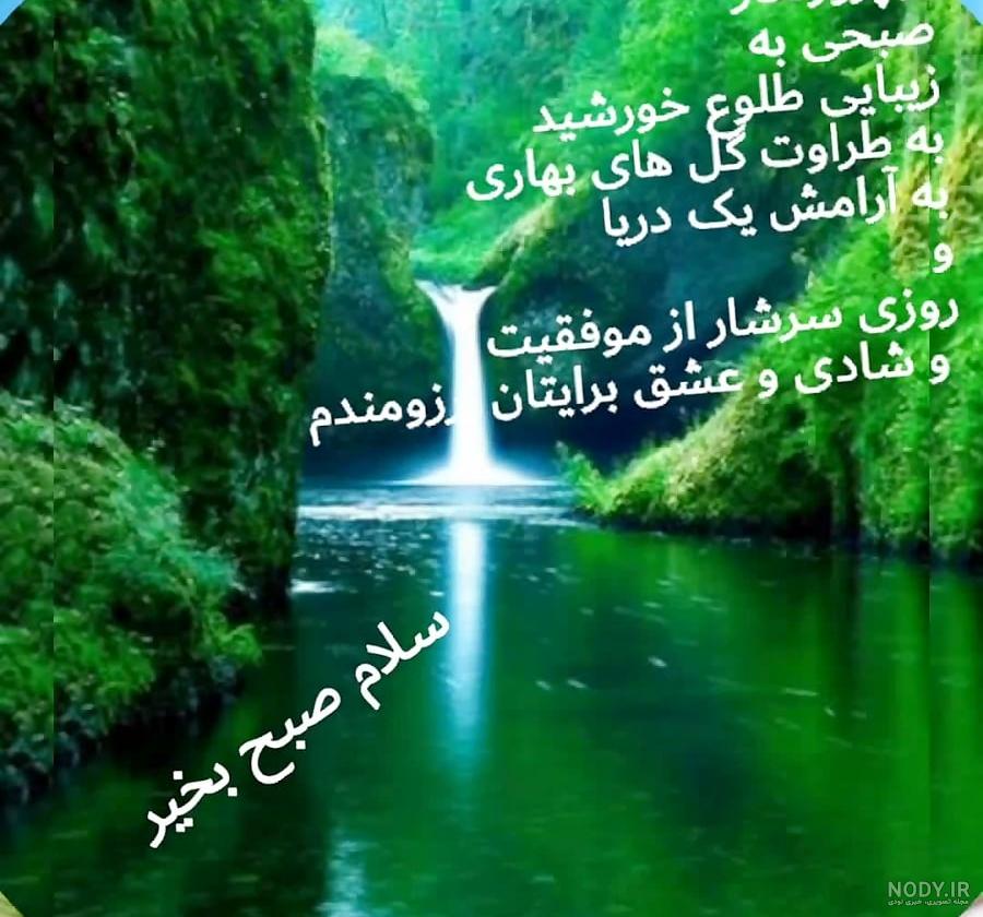 عکس منظره صبح بخیر - عکس نودی