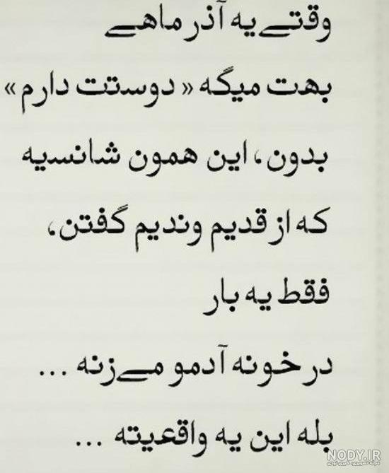 عکس نوشته آذر ماه با متن ها و جملات خفن عکس نوشته آذر ماه با متن ها و جملات خفن