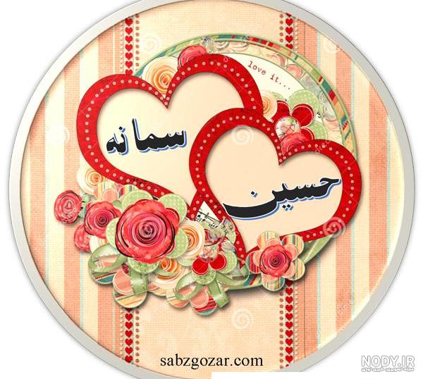 عکس نوشته سمانه دوست دارم