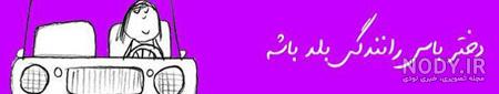 عکس نوشته طعنه دار خفن و عکس نوشته فانتزی تیکه دار و عکس پروفایل تیکه دار خفن - فال و خواب عکس نوشته طعنه دار خفن و عکس نوشته فانتزی تیکه دار و عکس پروفایل تیکه دار خفن - فال و خواب