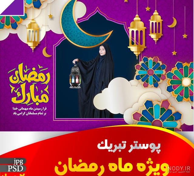 عکس نوشته پروفایل و استاتوس جدید ماه رمضان عکس نوشته پروفایل و استاتوس جدید ماه رمضان