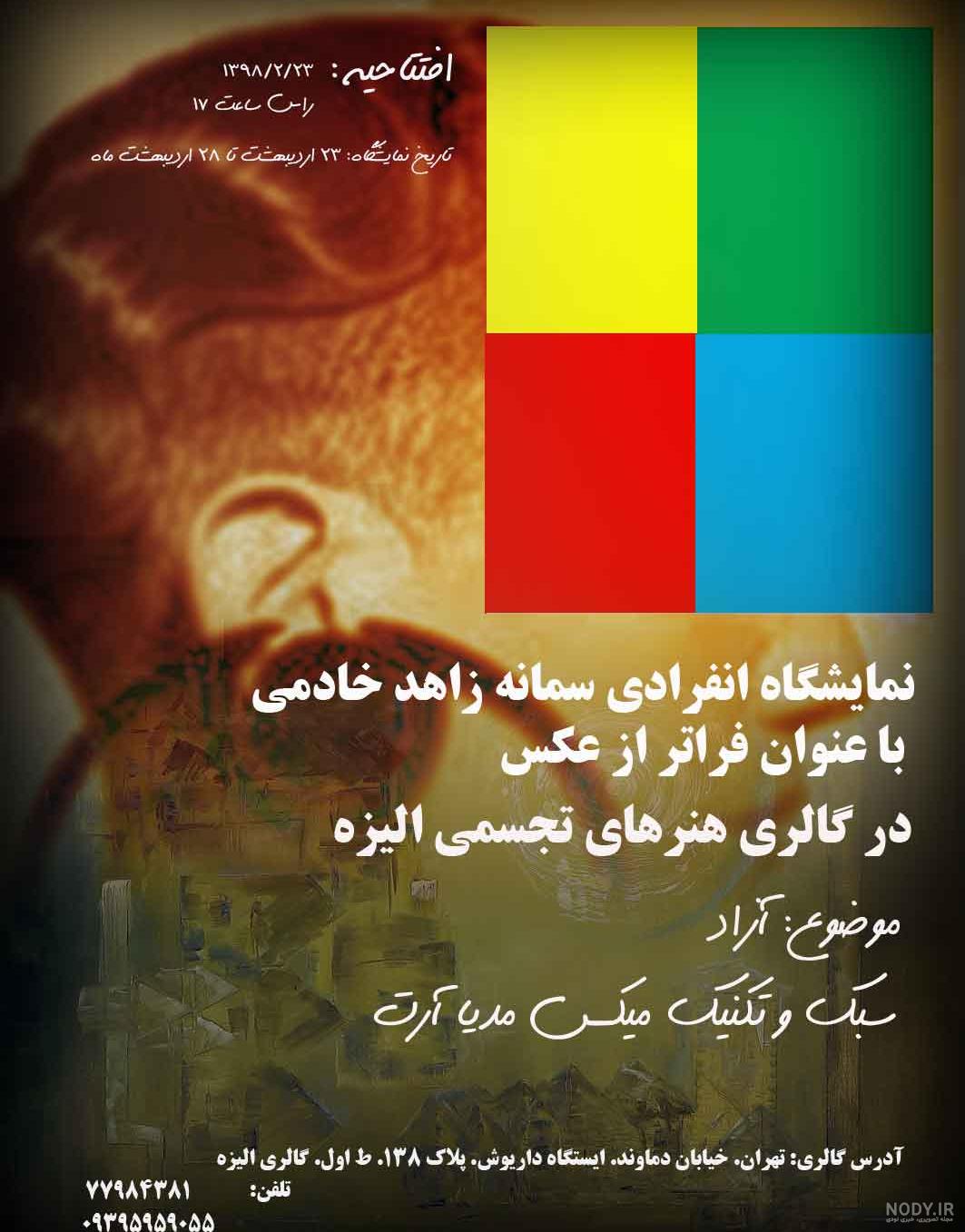عکس پروفایل اسم سمانه با طرح نوشته های زیبا و جالب