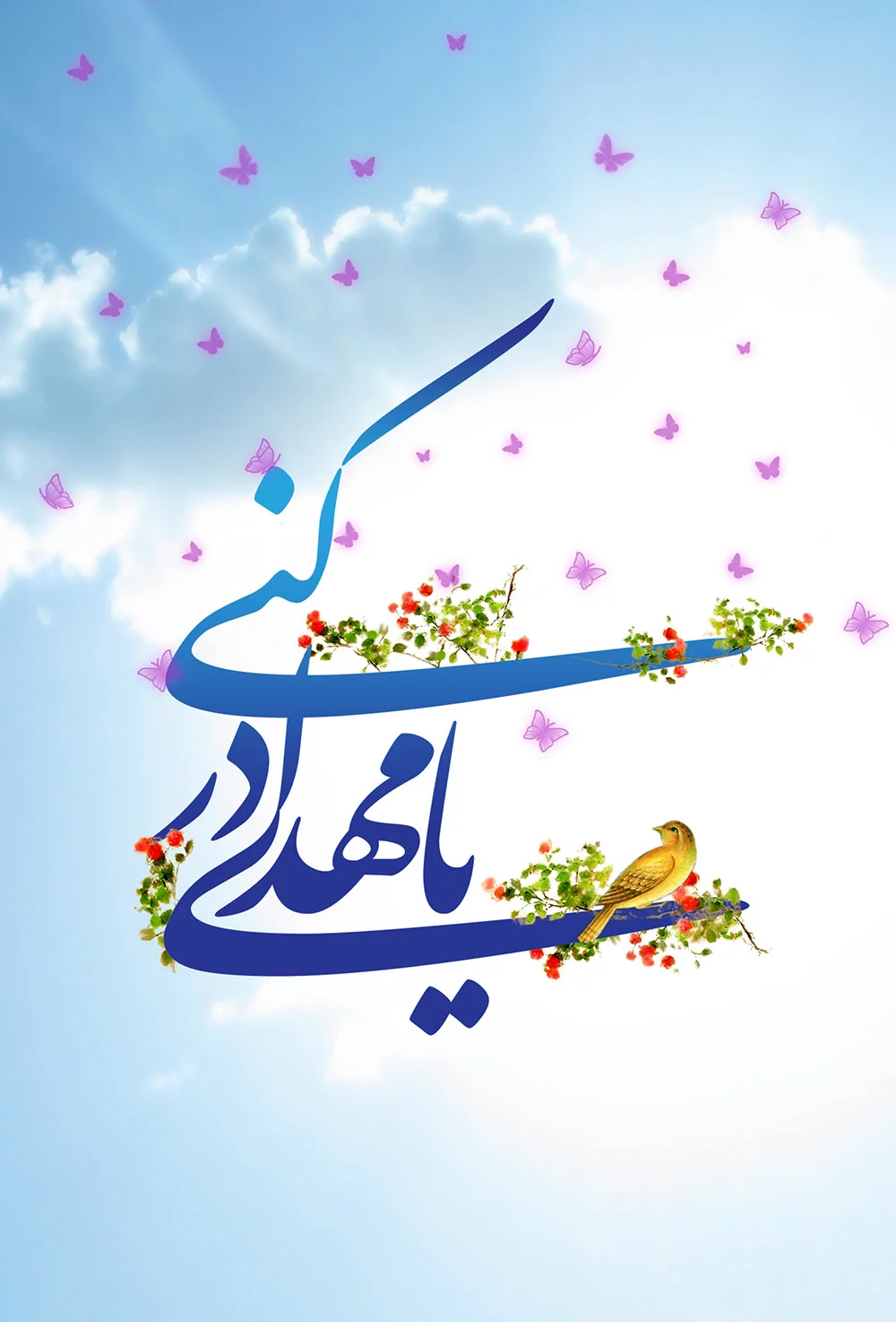 عکس پروفایل امام زمانی