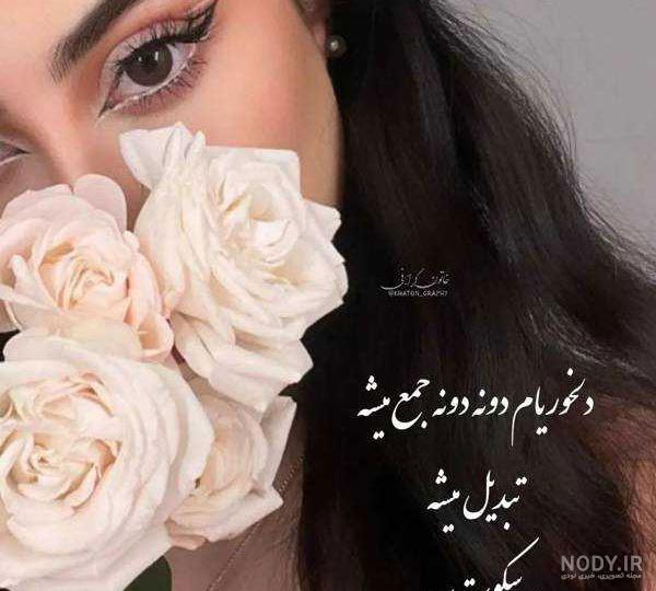 عکس پروفایل خاص و خفن 1402 + بهترین عکس پروفایل دخترانه