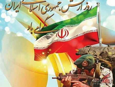 عکس پروفایل روز ارتش برای همسر ❤️ [ بهترین تصاویر ]