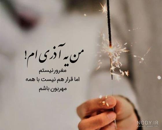 عکس پروفایل متولدین آذر ماه با طرح های زیبا و گرافیکی عکس پروفایل متولدین آذر ماه با طرح های زیبا و گرافیکی
