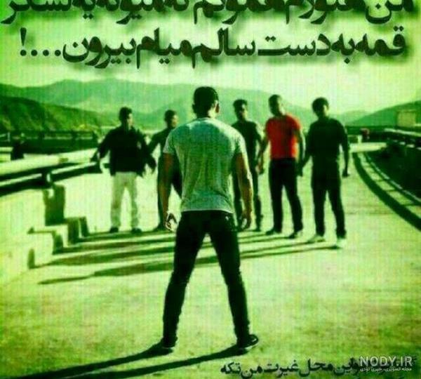 عکس پسرانه لاتی