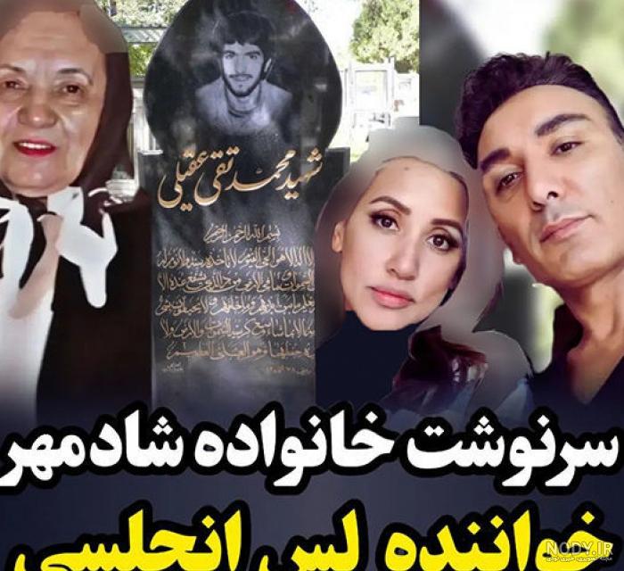 عکس‌های لو رفته جدید از شادمهر و ژینا کلانتری / رابطه عاشقانه ۲۲ سال پیش!