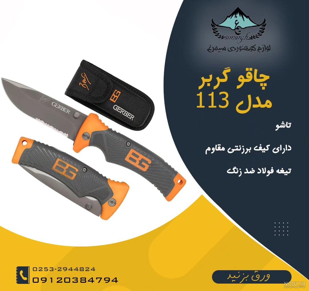 قیمت چاقو ضامن دار آمریکایی | خرید چاقو ضامن دار کوچک و بزرگ قیمت چاقو ضامن دار آمریکایی | خرید چاقو ضامن دار کوچک و بزرگ