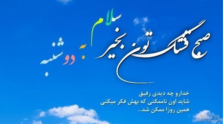 متن صبح بخیر امام زمانی جدید و صبح بخیر مهدوی + عکس نوشته برای استوری -  ستاره
