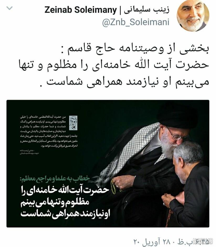مجموعه پوستر «فقط برای خدا»(3)؛ روایاتی از سلوک و مکتب حاج قاسم مجموعه پوستر «فقط برای خدا»(3)؛ روایاتی از سلوک و مکتب حاج قاسم