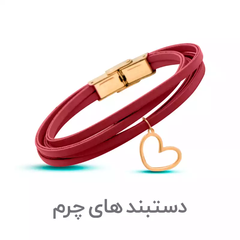 مدل دستبند دخترانه اسپرت و فانتزی شیک (18 شهریور) - زودیکا