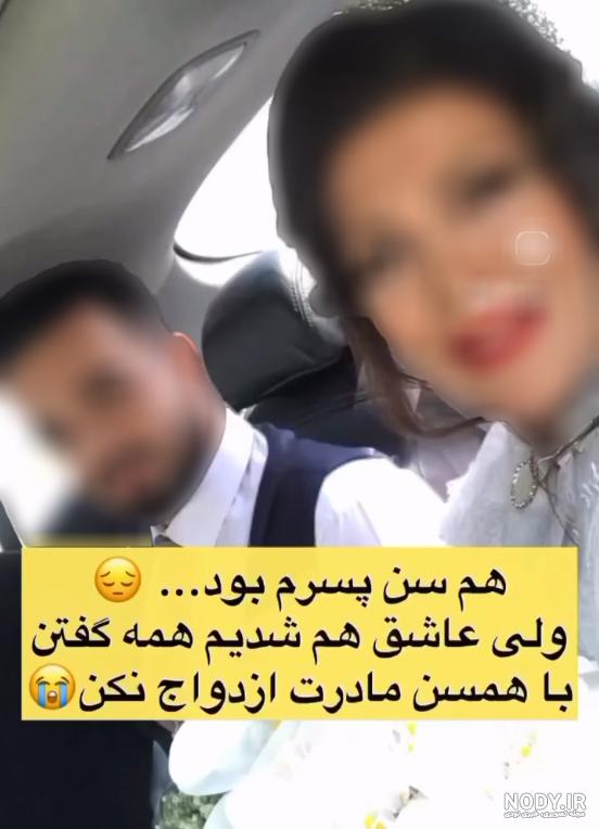 مرگ تلخ عروس و داماد جوان در اتاق حجله + آخرین عکس احمد و زلیخا در مرگ تلخ عروس و داماد جوان در اتاق حجله + آخرین عکس احمد و زلیخا در