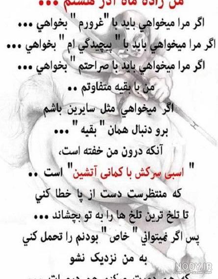پروفایل آذر ماهی | 80 عکس متولدید آذر+ آذر ماهی جان تولدت مبارک پروفایل آذر ماهی | 80 عکس متولدید آذر+ آذر ماهی جان تولدت مبارک