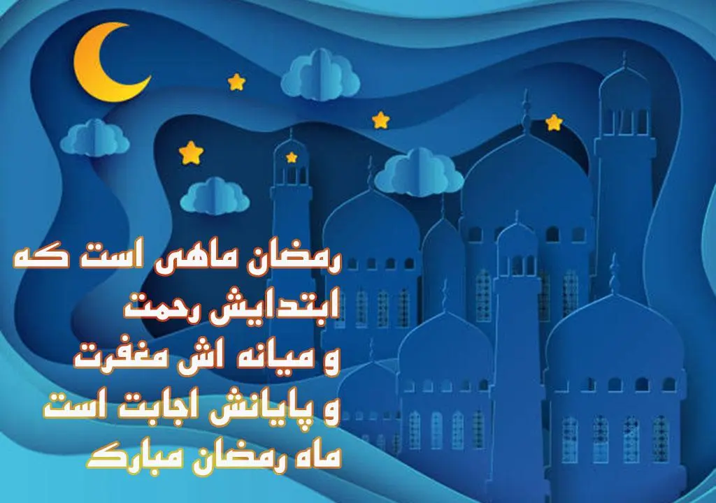 پوستر ماه رمضان - گالری تصاویر نقش پوستر ماه رمضان - گالری تصاویر نقش