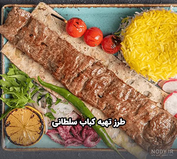 چلو کباب بختاری گیلان بانو قیمت عکس | زنجان فود