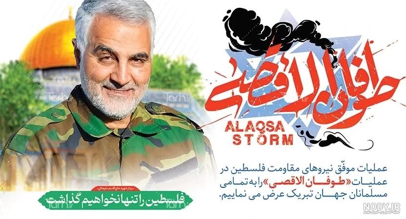 گزیده تصاویر سپهبد شهید قاسم سلیمانی - Nojavan گزیده تصاویر سپهبد شهید قاسم سلیمانی - Nojavan