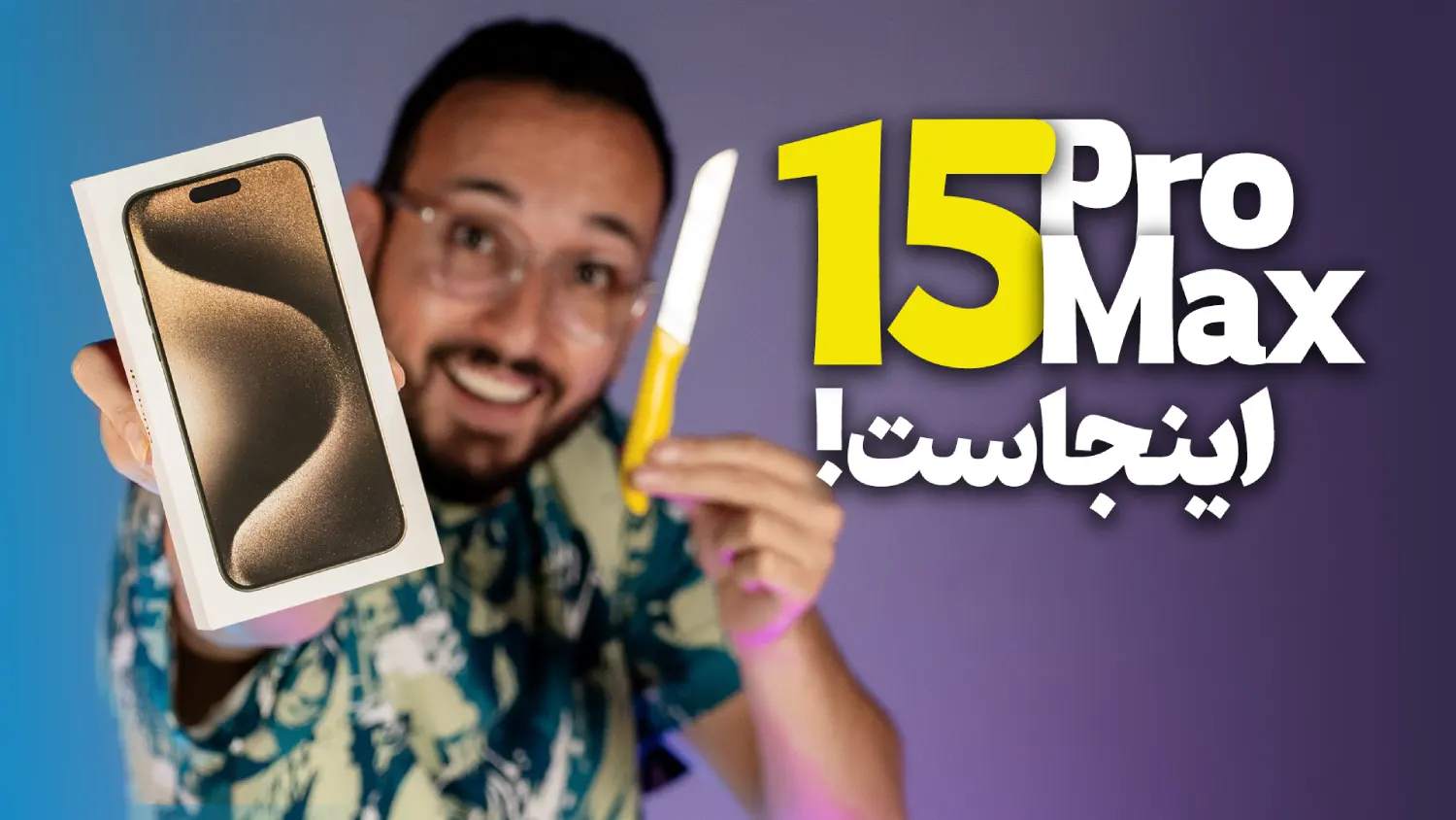 گوشی طرح آیفون 15پرومکس کپی طرح اصلی رم 8 حافظه 128