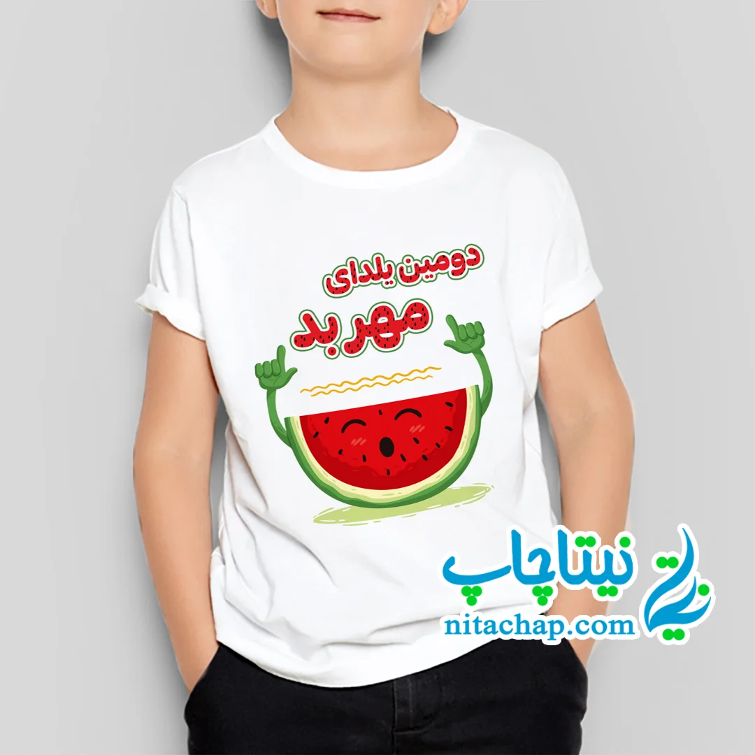 ۳۰ مدل لباس شب یلدا بچه گانه دخترانه و پسرانه جدید و گوگولی ۱۴۰۲