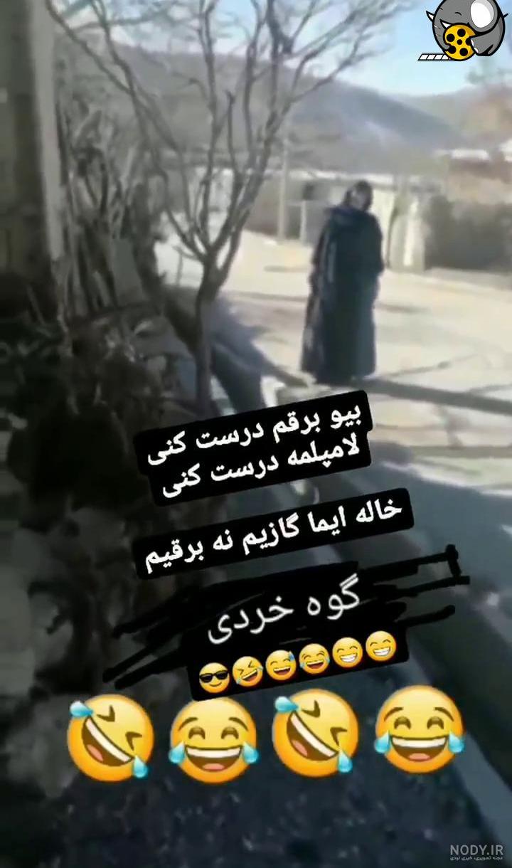 عکس خفن عکس خنده دار پیرزن