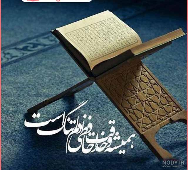 20 عکس نوشته به مناسبت حلول ماه رمضان
