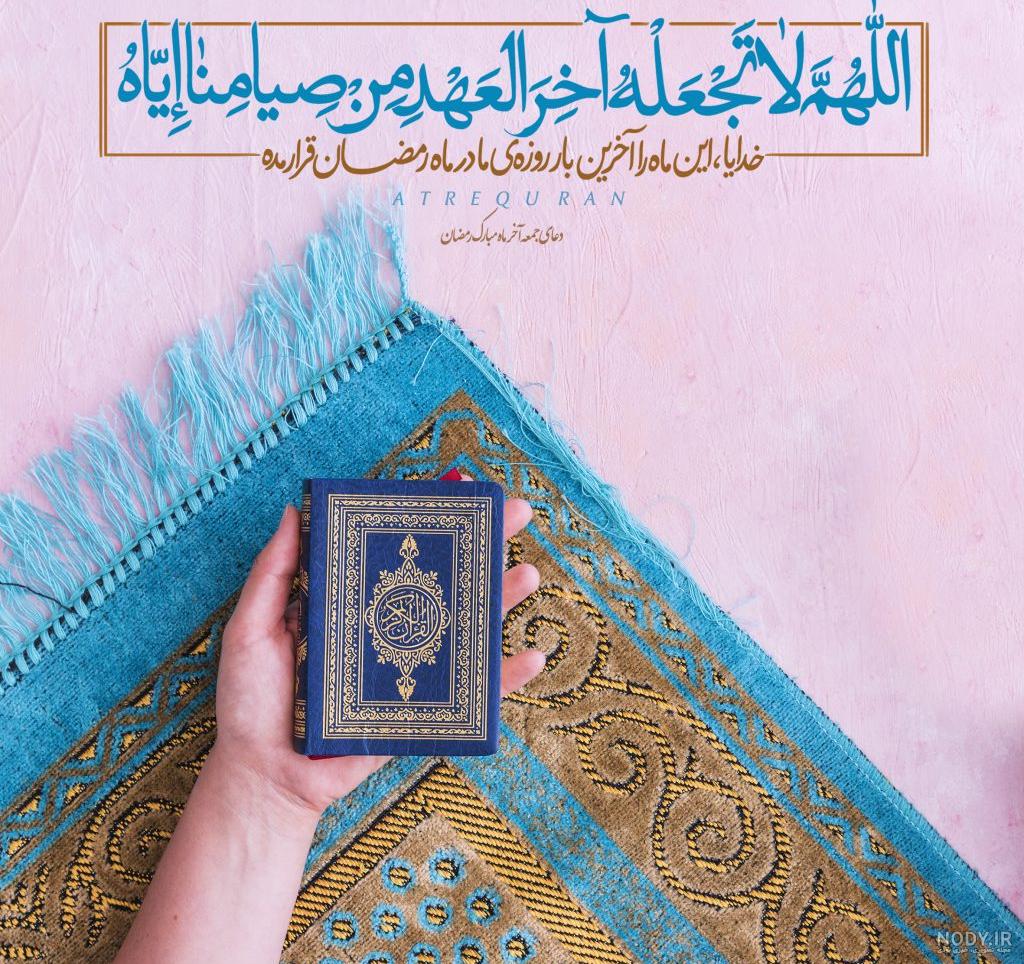 50 عکس پروفایل جدید مخصوص ماه مبارک رمضان