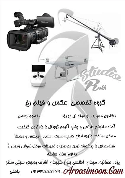 آتلیه سی رخ
