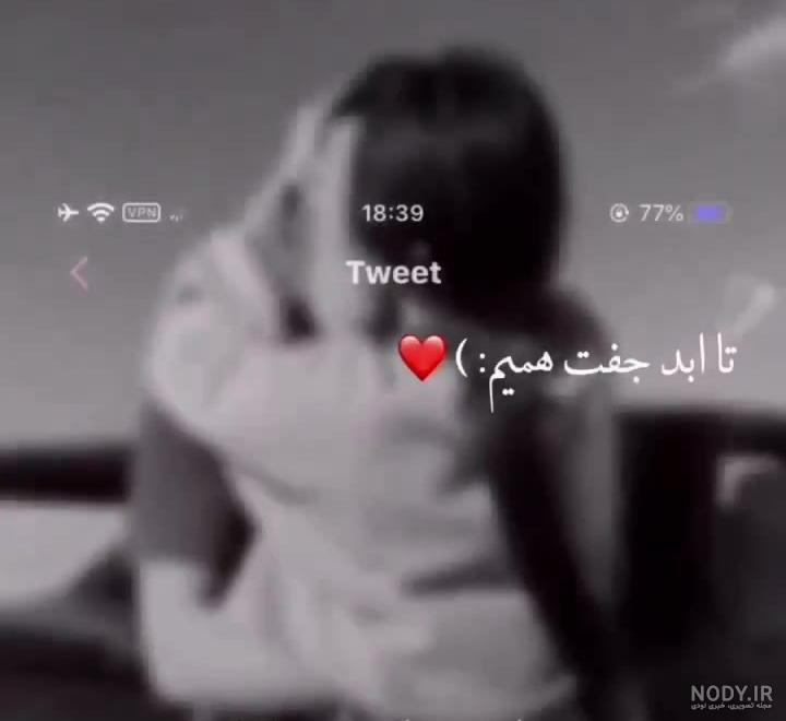 آهنگ عاشقانه عشق تو / آهنگ عاشقانه برای استوری / کلیپ عاشقانه