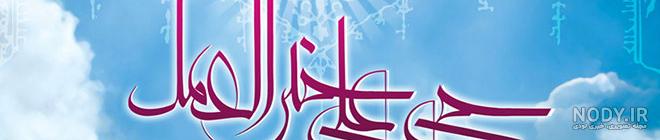 اوقات شرعی ماه رمضان در تهران (اسفند ۱۴۰۲ و فروردین ۱۴۰۳) - ایمنا اوقات شرعی ماه رمضان در تهران (اسفند ۱۴۰۲ و فروردین ۱۴۰۳) - ایمنا
