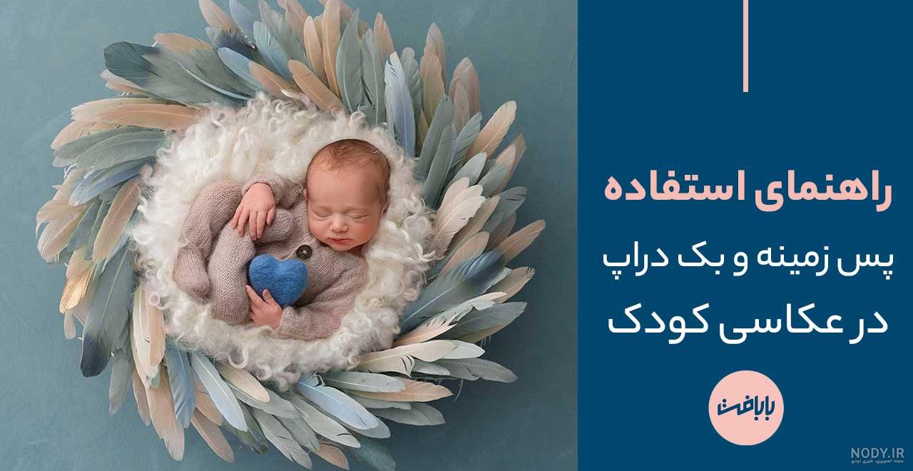 برنامه فتوشاپ عکس کودک برنامه فتوشاپ عکس کودک