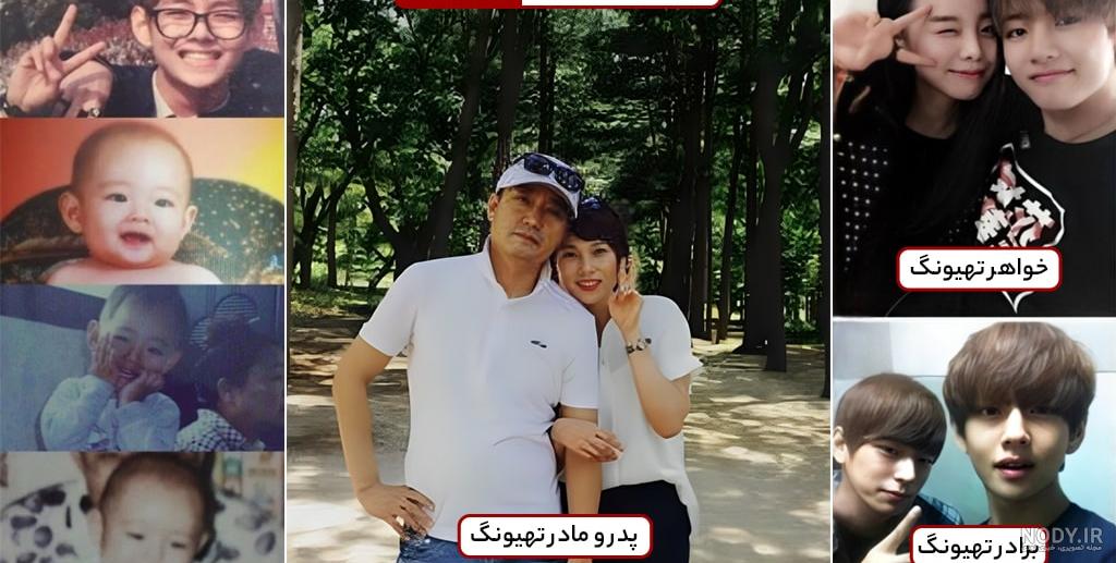 بیوگرافی کیم تهیونگ (وی بی تی اس) با عکس و ناگفته ها