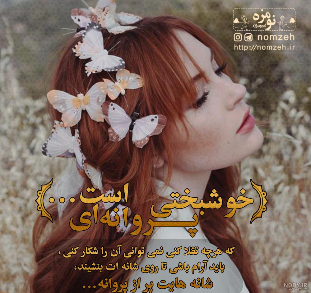 تابلو متن و پروانه - هیچ استور - خرید اینترنتی اکسسوری فانتزی تابلو متن و پروانه - هیچ استور - خرید اینترنتی اکسسوری فانتزی