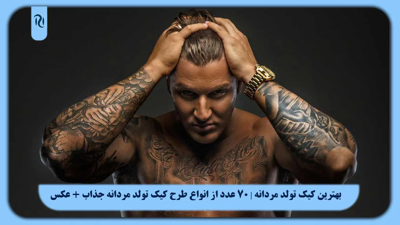 تاتو های مینیمال مردانه